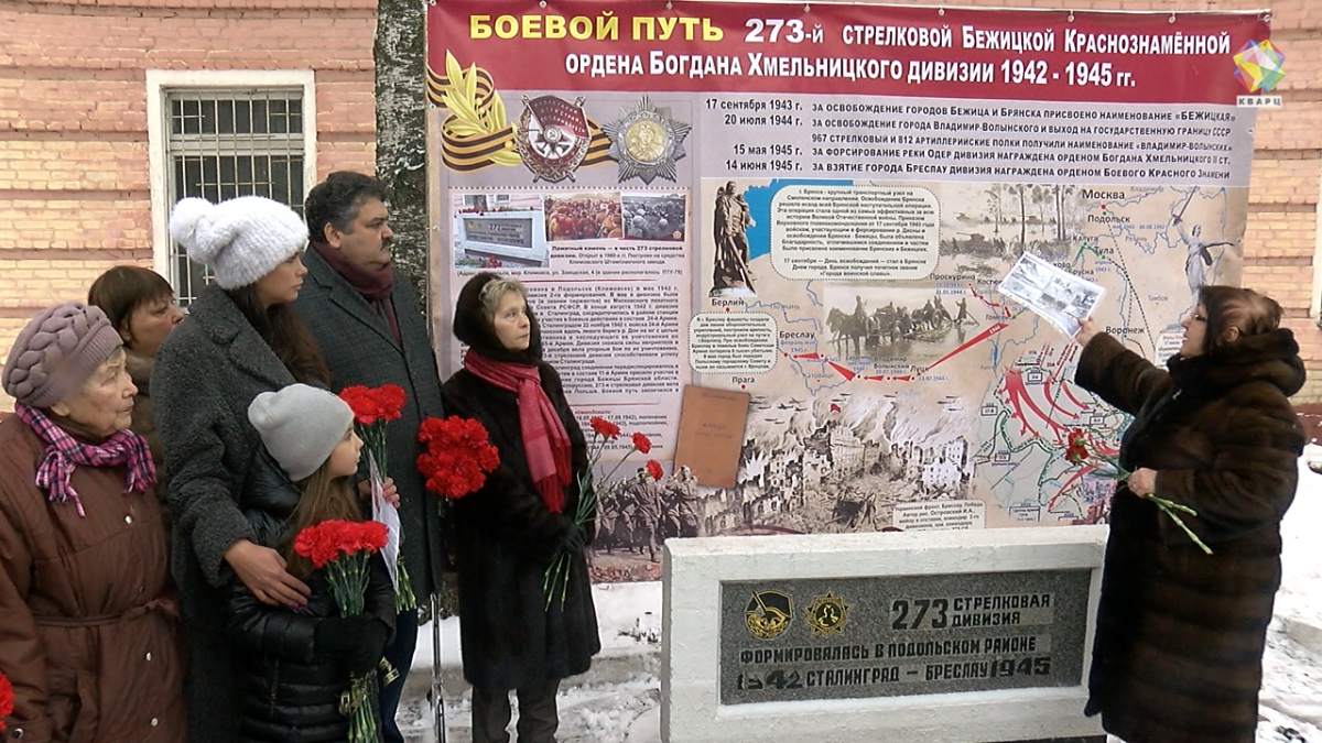 В Подольске возложили цветы к мемориалу в канун окончания Сталинградской  битвы